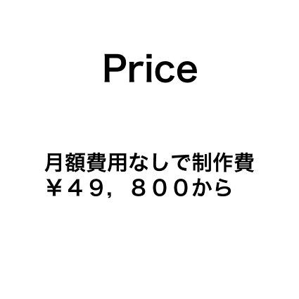 価格情報