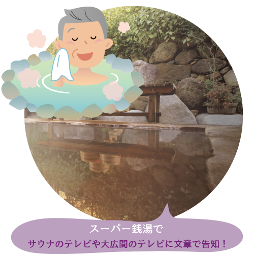 Fukidashi4.png
